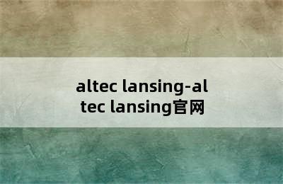 altec lansing-altec lansing官网